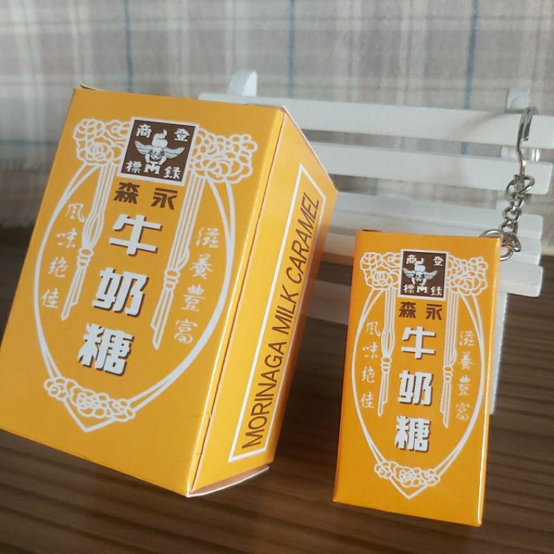 《iDo Shop》牛奶糖造型創意鑰匙圈吊飾
