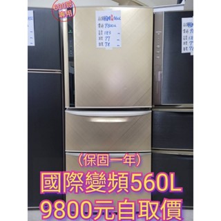 六百哥 二手國際牌 Panasonic 3門電冰箱 NR-D563HV 三門冰箱 大型冰箱 家庭用冰箱 二手冰箱