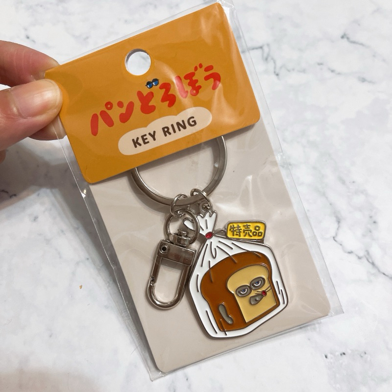 【小東西】🌸現貨🌸 日本吐司小偷 鑰匙圈 吐司 小偷 鑰匙圈 吊飾 掛件 吐司小偷周邊 療癒🎀