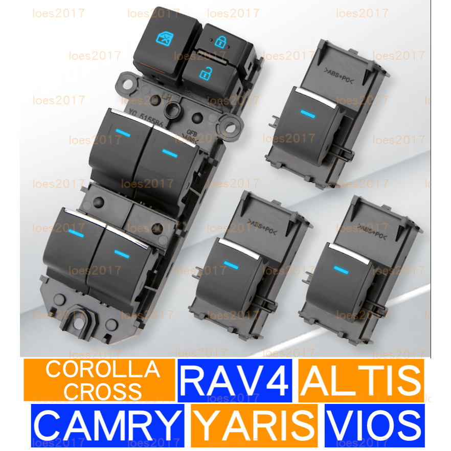 新款 TOYOTA 豐田 總成 主控 中控 電動窗 窗戶開關 YARIS ALTIS VIOS CAMRY RAV4