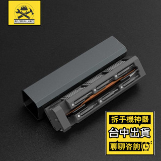臺中出貨🔥【築造者聯盟】🔥 44合1多功能螺絲刀套裝 小米蘋果手機 拆機 精密螺絲批 維修 工具套裝 專業拆手機 多功能