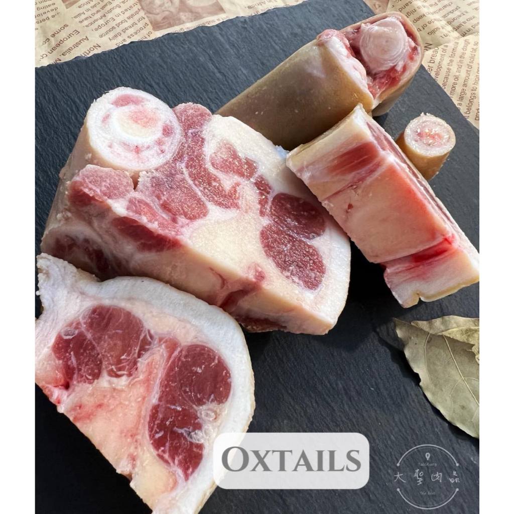 牛尾 600g 牛尾巴 燉煮 ox-tail 烘燒 清燉 紅酒燉牛尾 膠質 澳洲 真空包裝 牛肉