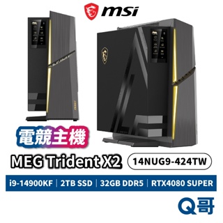 MSI 微星 MEG Trident X2 14NUG9-424TW i9 32G 電競 主機 桌上型電腦 MSI773