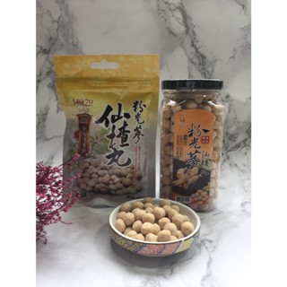 大量現貨 2026/8/4 粉光參仙楂丸 花旗坊 350g/罐 全素食