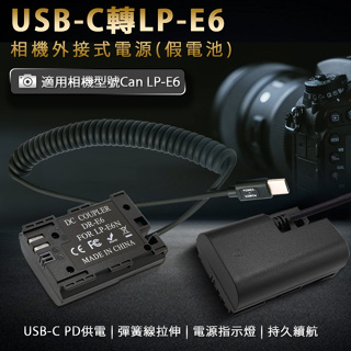 🉐 Canon LP-E6 充電器 電池 假電池 EOS EOS 70D 6D 7D 60D 5D2 5D3 80D