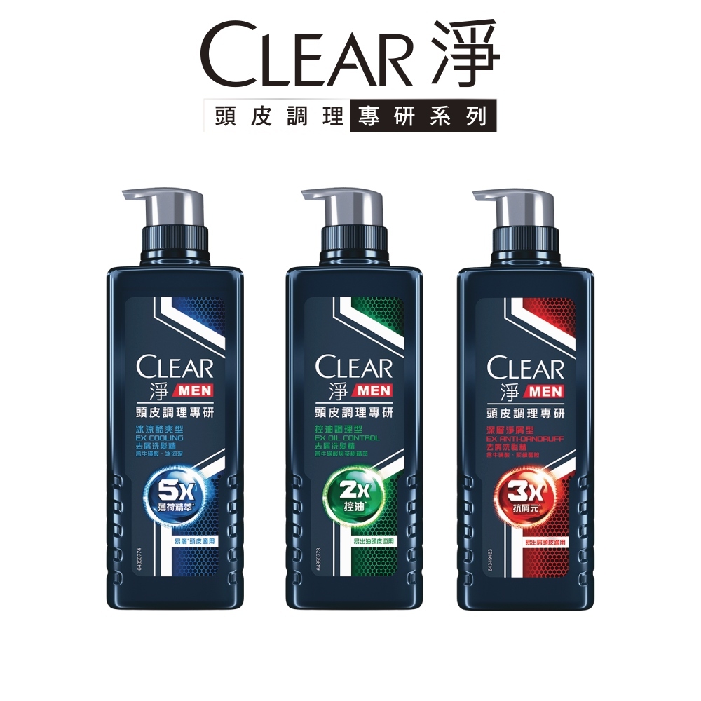 【CLEAR淨】 男士頭皮調理專研去屑洗髮精 570G（冰涼酷爽型/控油調理型/深層淨屑型）