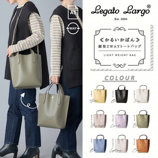 [日本空運|正規進口] Legato Largo® 輕量直立型兩用托特包 LG-P0117