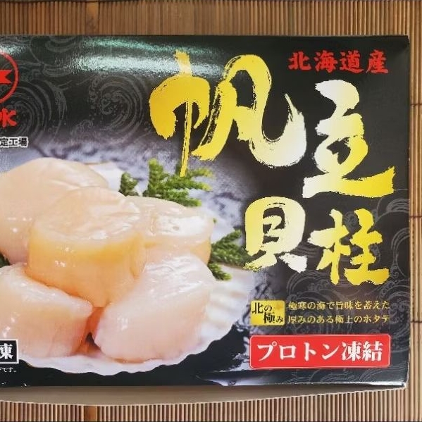 【大盤商】🇯🇵日本 生干貝[2S]//1kg/生食等級/36~40顆/海鮮/1300免運