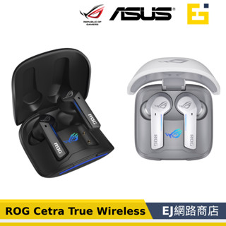 【原廠貨】華碩 asus rog cetra true wireless 真無線藍牙耳機 真無線藍牙耳機 真無線耳機