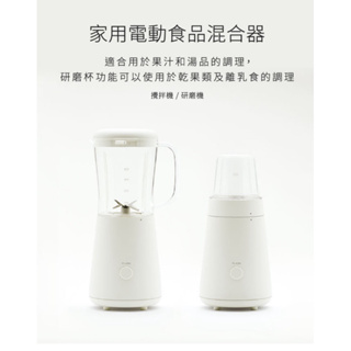 MUJI無印良品 家用電動食品混合器