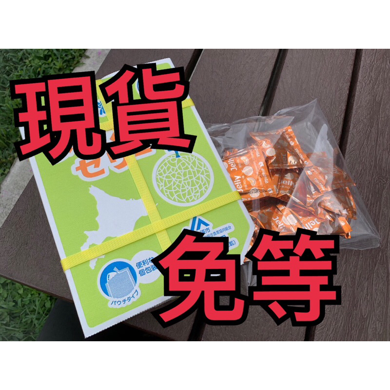 「日本最新上市」日本 AS 夕張 哈蜜瓜味果凍禮盒 288g 哈密瓜果凍 哈蜜瓜果凍