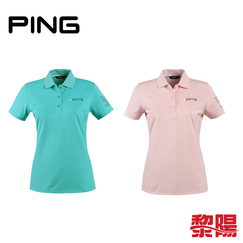 PING 美國 女 排汗抗UV高爾夫POLO衫 (2色) 吸濕/排汗 10PIR24190
