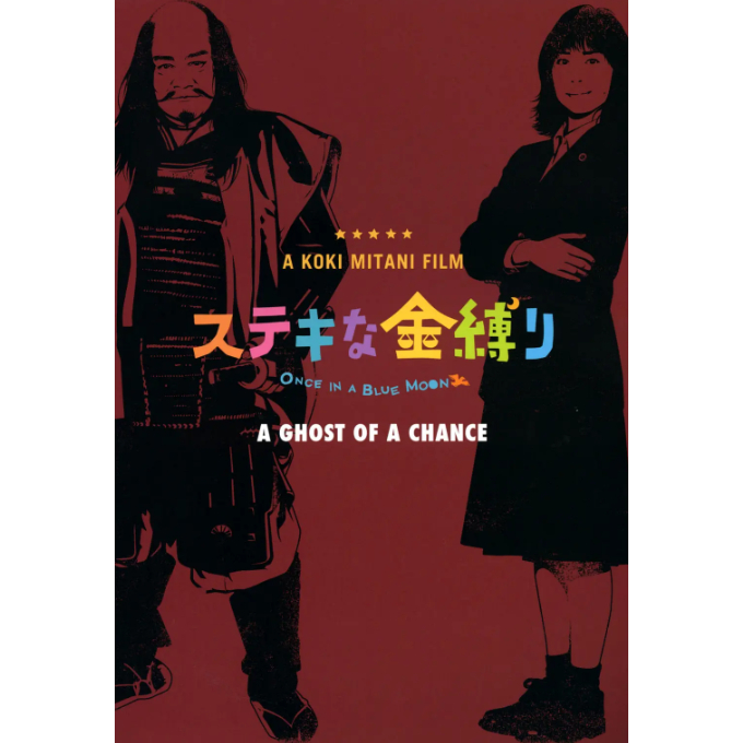 BD碟片《電影》《鬼壓床了沒/了不起的亡靈》 (2011) 日文發音 中文繁體字幕