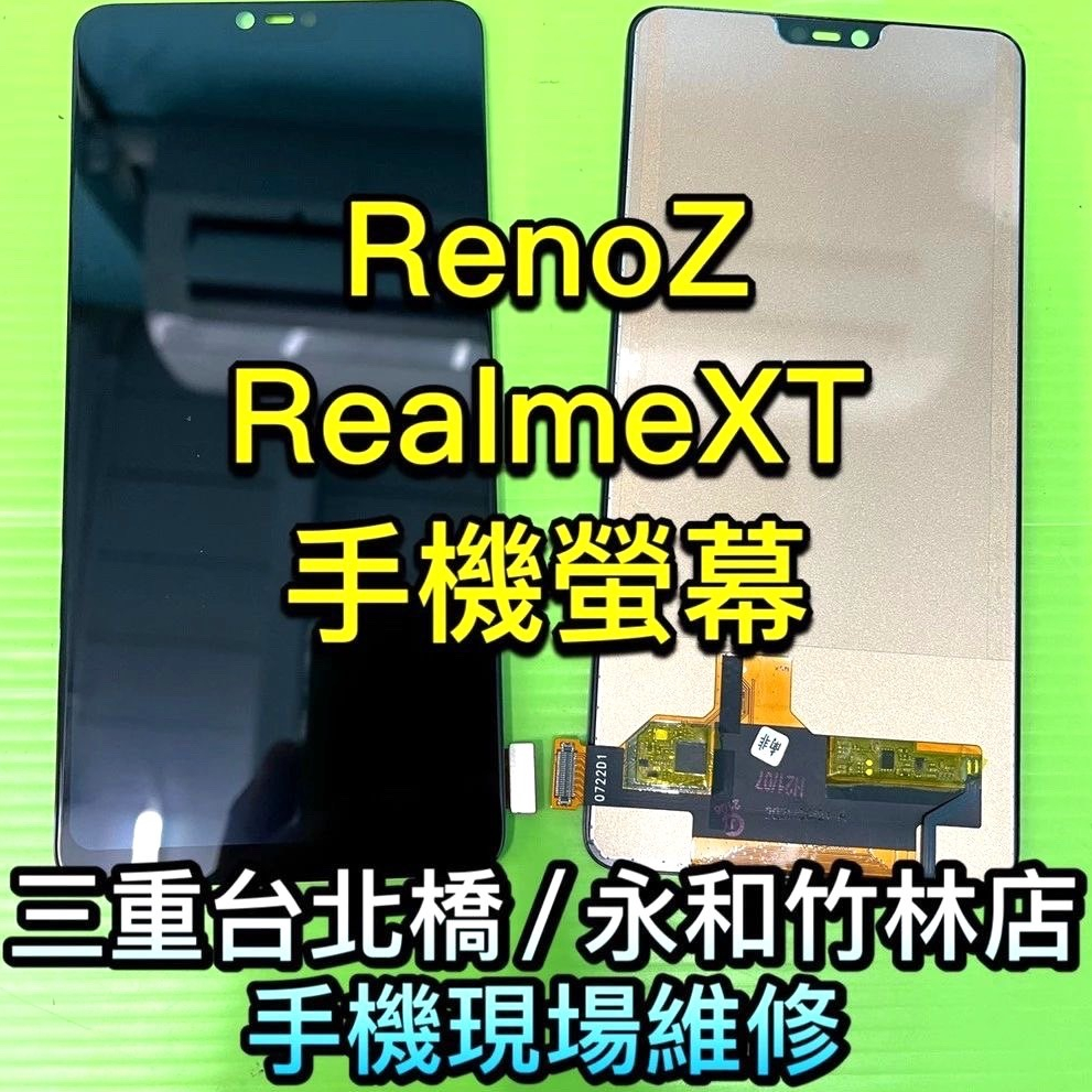 Realme XT 螢幕 螢幕總成 RealmeXT 換螢幕 螢幕維修更換