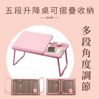 【淘氣寶貝 🔥升級版五段可調節多功能 折疊桌🔥桌子1568 宿舍學習 電腦桌 折疊懶人桌 小桌 可升降電腦桌 摺疊桌
