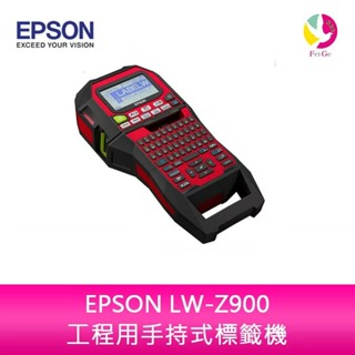 EPSON LW-Z900工程用手持式標籤機