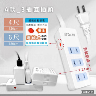 【臺灣聖岡科技3插座2P過載斷電延長線】延長線 2P 4尺6尺 總開關 過載斷電 加大間距 轉向插頭