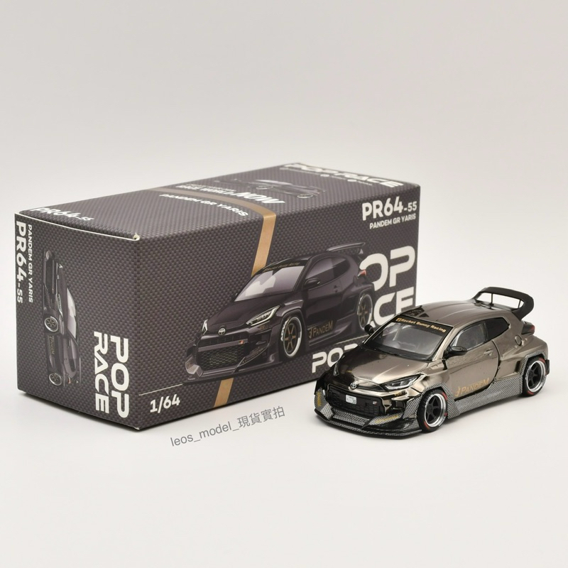 【台南現貨】全新 1/64 POP RACE Pandem GR Yaris 電鍍黑 模型車 里歐模玩