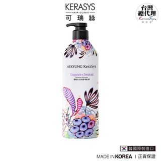韓國 KERASYS 可瑞絲 香氛洗髮精 英倫粉紫 600ml 新版 即期品 2024/06/22 即期 短效