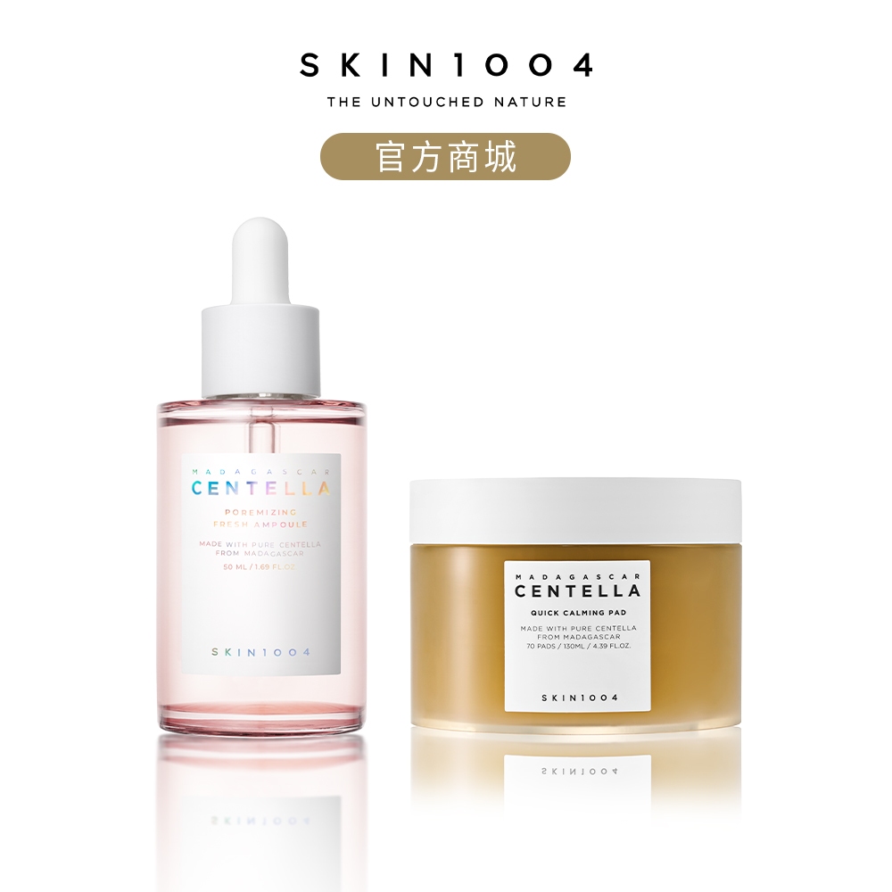 【SALE】SKIN1004理膚天使 馬達加斯加積雪草肌膚修護組-粉鹽緊緻毛孔精華液50 ml+舒緩爽膚棉 70片