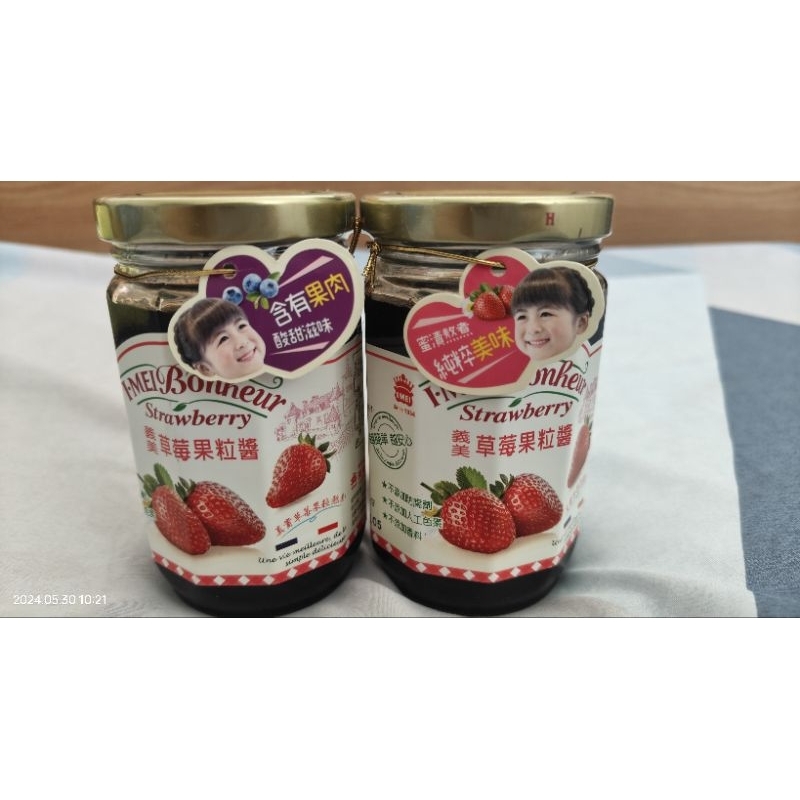 ⚡現貨⚡義美 草莓果粒醬