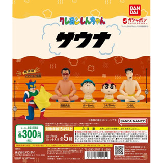 🔥現貨 蠟筆小新 三溫暖 扭蛋 - 蠟筆小新 園長 阿呆 動感超人 野原廣志 蠟筆小新三溫暖公仔 蠟筆小新泡澡 洗澡