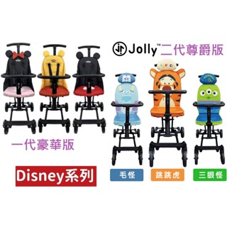 附收納袋 英國 JOLLY Disney 輕便型摺疊手推車 1代豪華版 2代尊爵版遛娃神器 迪士尼毛怪 三眼怪 跳跳虎