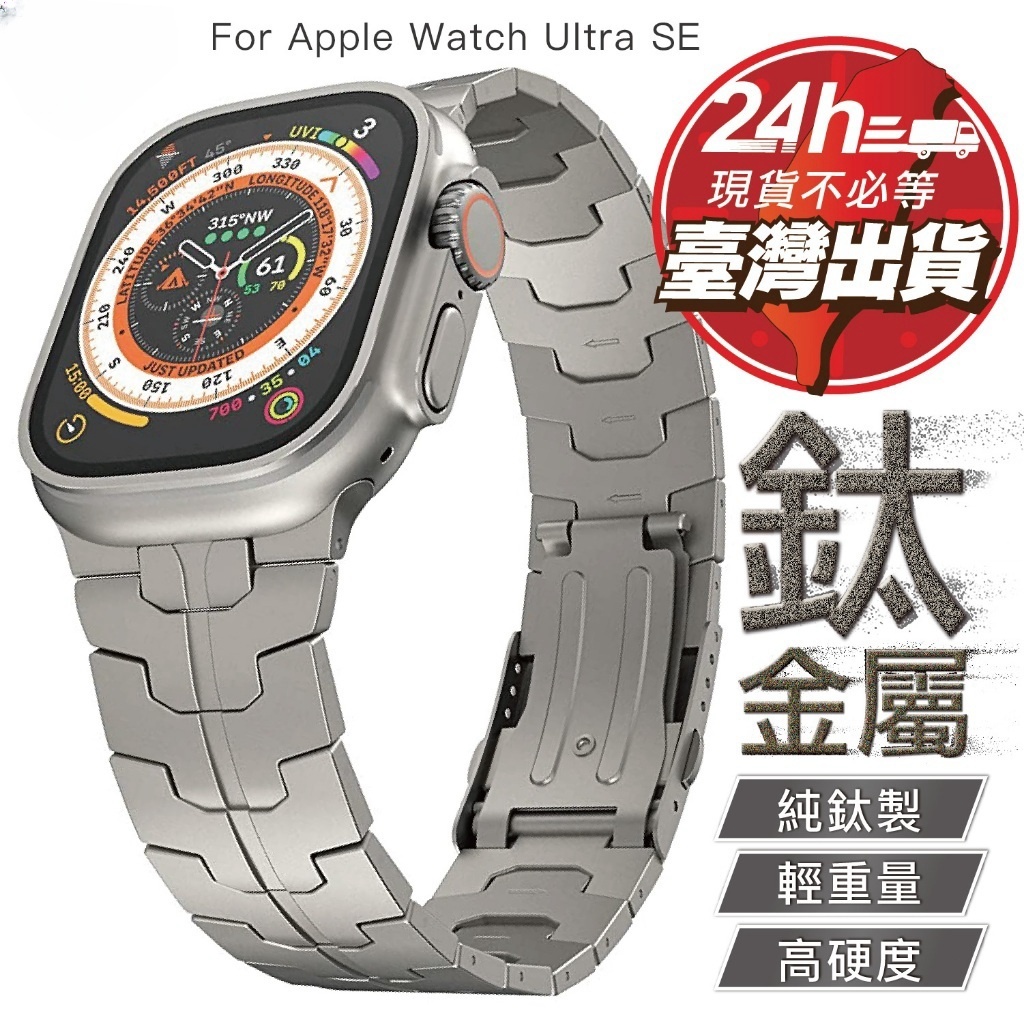 鈦 金屬  鋼鐵俠Apple Watch錶帶 適用於iWatch SE S9 8 7 Ultra 錶帶 45 49 mm