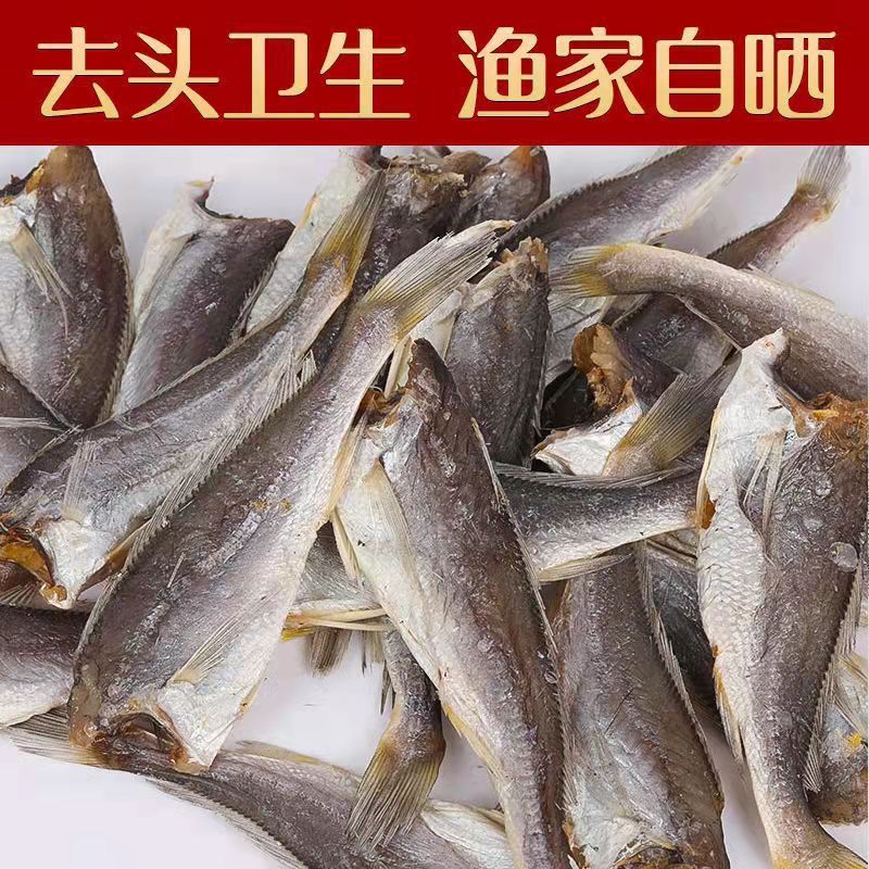 【熱銷】小黃花魚干海鮮干貨北海特產咸魚干淡曬魚干海味干貨海鮮類海產品乾貨批發