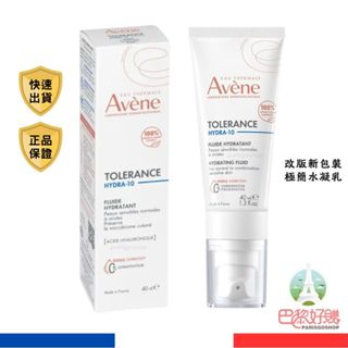 Avene 雅漾 HYDRA-10 極簡水凝乳 40ml 2025/10 (原安敏保濕水凝乳)