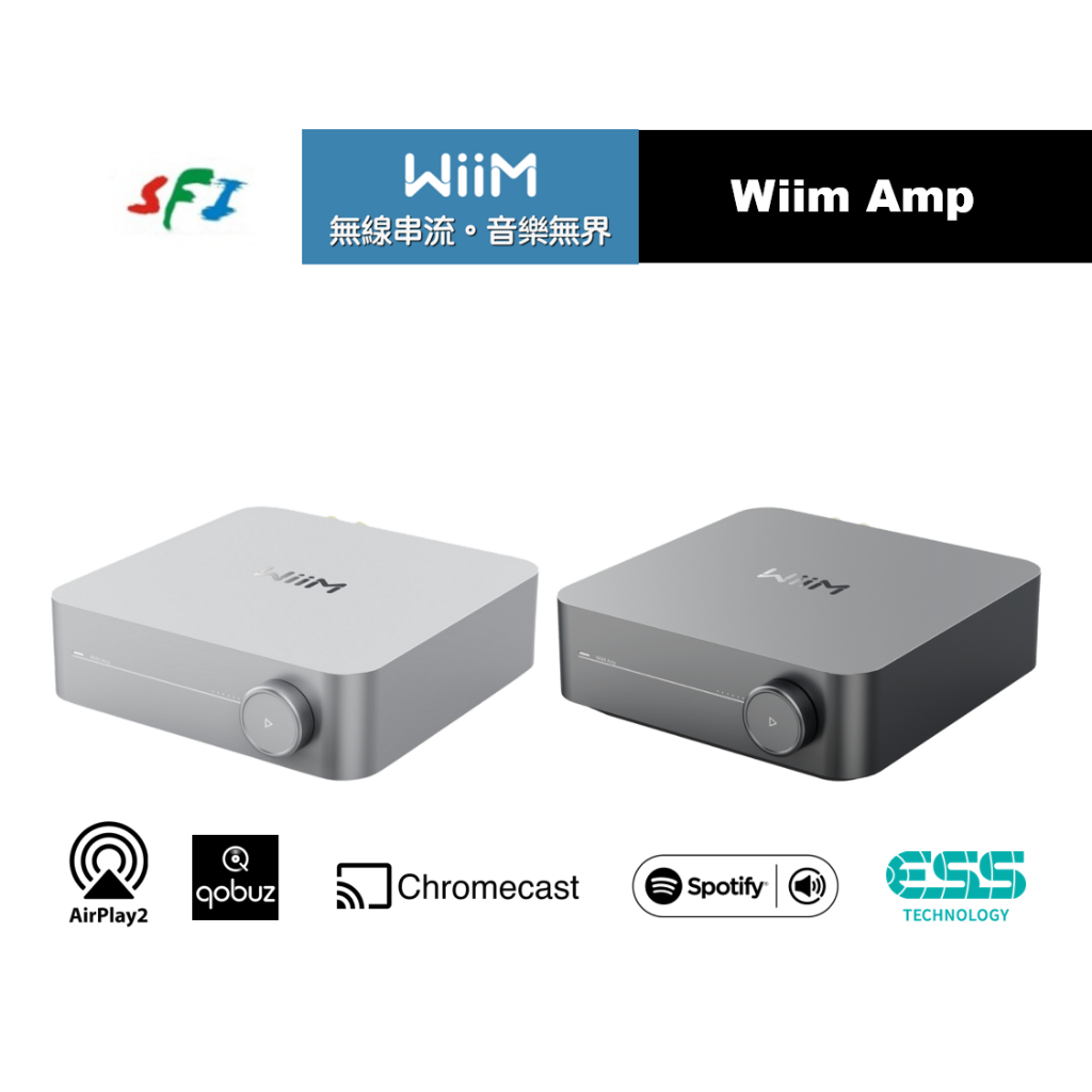 現貨 10倍蝦幣回饋 Wiim AMP 串流綜合擴大機 兩聲道擴大機 支援HDMI ARC 光纖