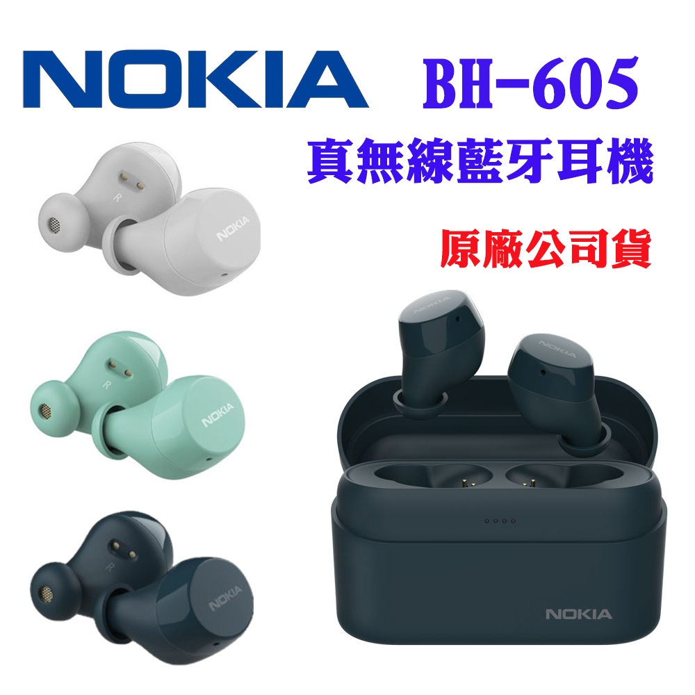【NOKIA】真無線藍牙耳機BH-605(原廠公司貨)