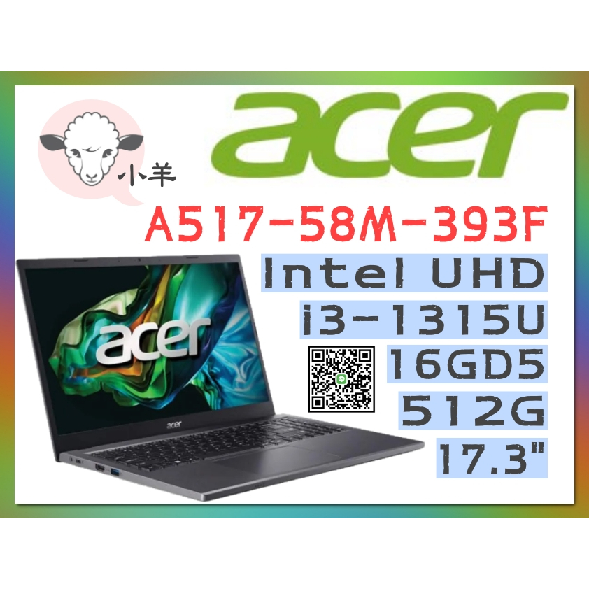 小羊 ACER 宏碁 Aspire A517-58M-393F (i3-1315U 16G 512G Intel® UH