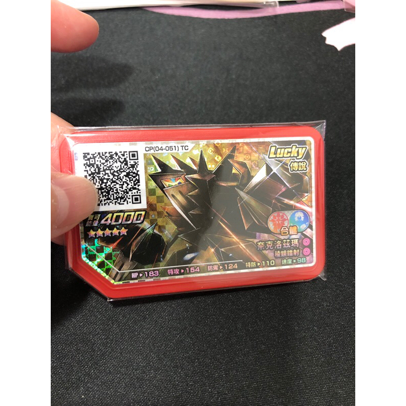 Pokémon Gaole Lucky 紅卡 CP04-051奈克洛茲瑪 可以合體的喲。