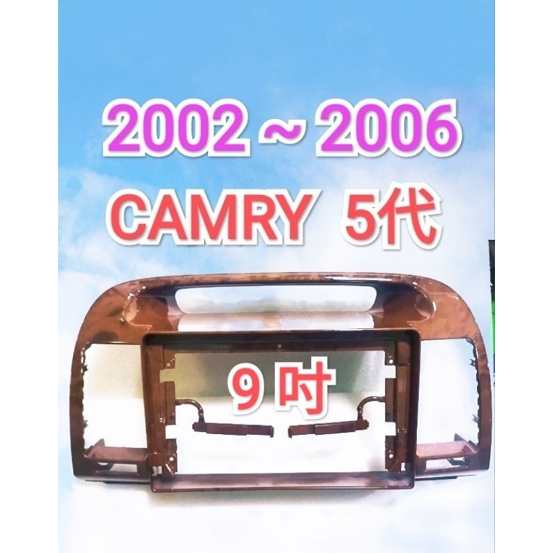 豐田   Camry  5代   9吋專用框 + 專用線   安卓車機   安卓通用機   專車專用面版   音響改裝框