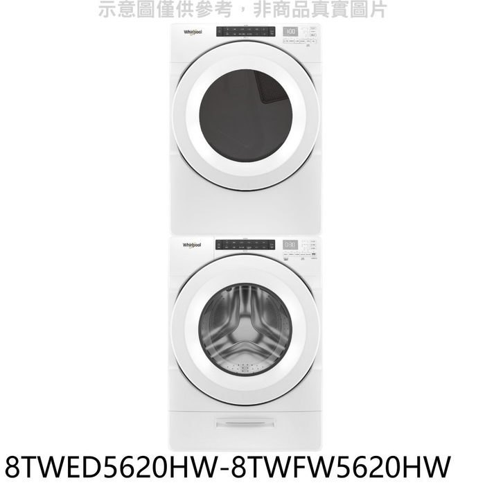 惠而浦【8TWED5620HW-8TWFW5620HW】電力型乾衣機+洗衣機(商品卡1900元)(含標準安裝)