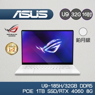 ASUS ROG G16 GU605MV-0082H185H-NBLO 16吋 鉑月銀 AI PC RTX4060