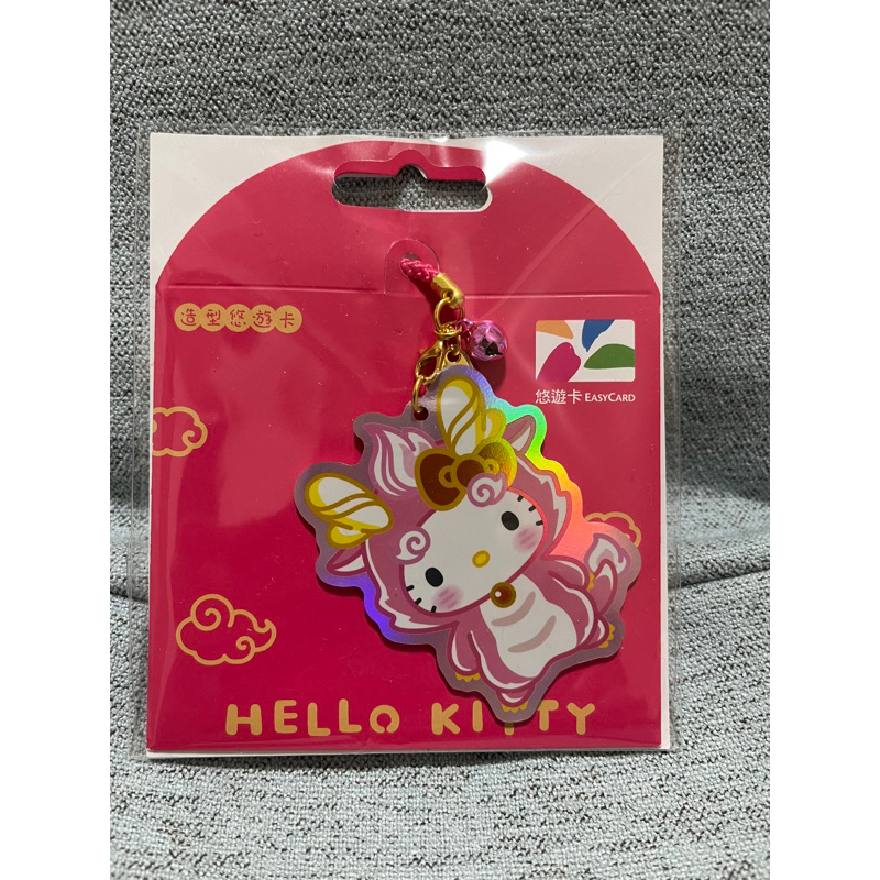Hello Kitty 龍年造型悠遊卡 粉色龍