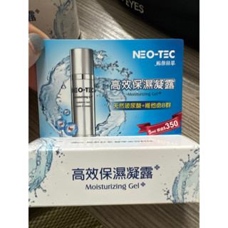 妮傲絲翠高效保濕凝露