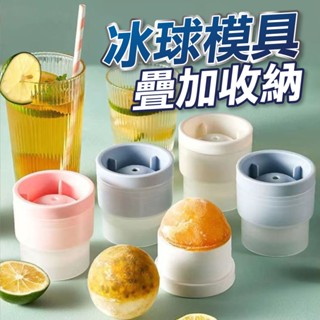 【U-mop】威士忌冰球模 冰模 冰塊 威士忌冰球 食品級冰格球 矽膠製冰模具 製冰盒 大冰球 冰塊模 冰塊球 冰塊模