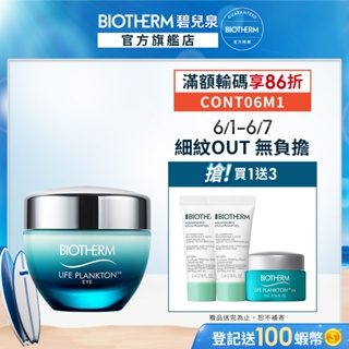 BIOTHERM 碧兒泉 奇蹟活源淡細紋眼霜15ml｜抗皺 清爽 亮眼 眼霜推薦｜官方旗艦店