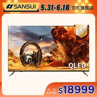 SANSUI山水 65型QLED Google認證4K HDR量子智慧聯網液晶顯示器 SUHD-65N10 電視 送安裝