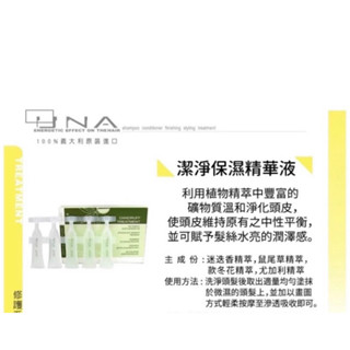 *UNA舞娜*潔淨保濕精華液