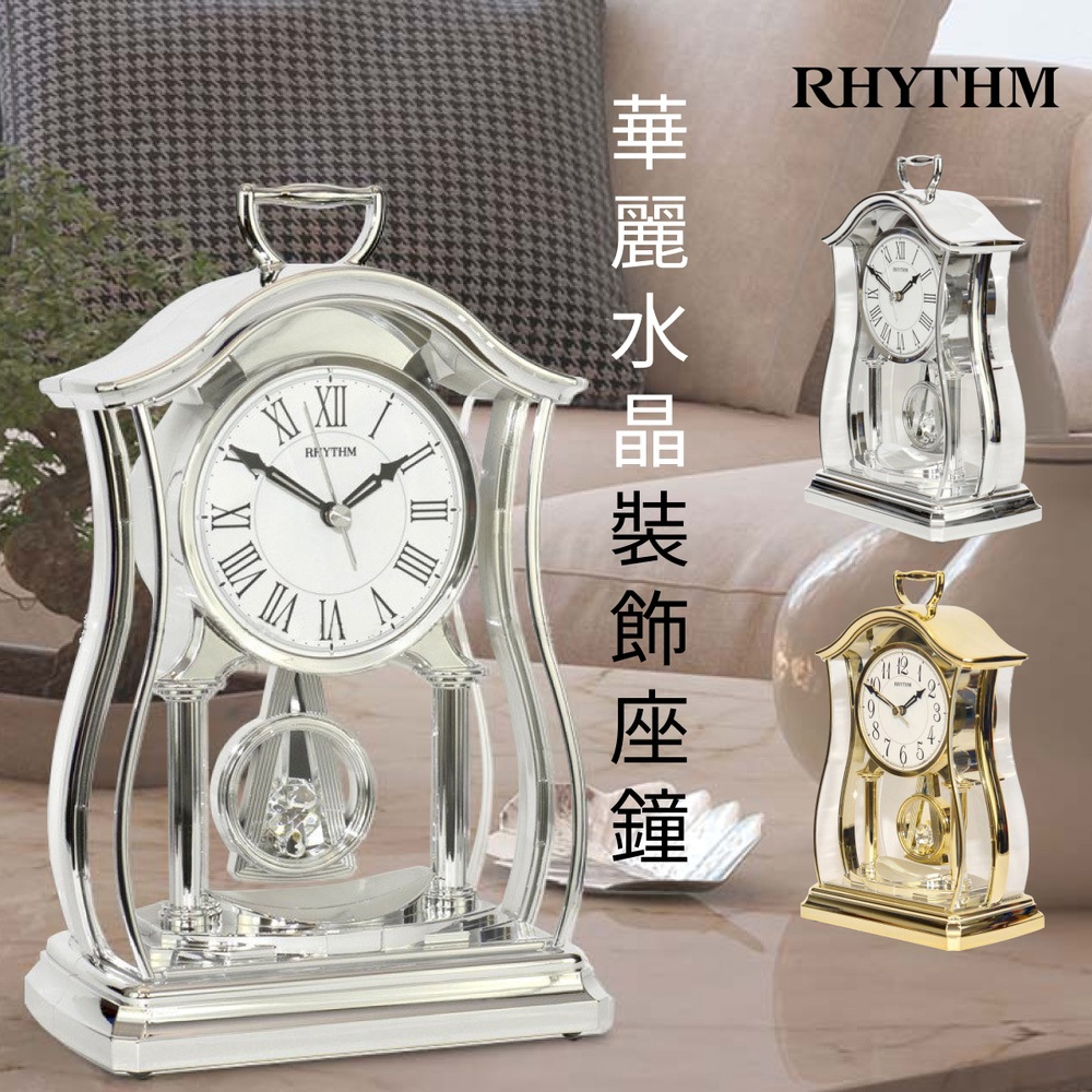 RHYTHM日本麗聲鐘|CRP611-WR-19 華麗水晶動感擺錘座鐘[正品公司貨]