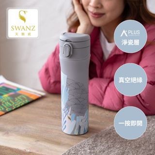 SWANZ天鵝瓷 | 304不鏽鋼陶瓷塗層保溫杯 吸管飲料杯 淨瓷彈跳杯-設計款700ML(M)