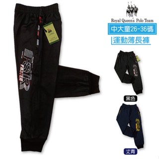 中大男童 字母運動薄長褲 拉鍊口袋 褲腳縮口 26-36碼 [2731] RQ POLO 中大童 兒童 春夏童裝 現貨