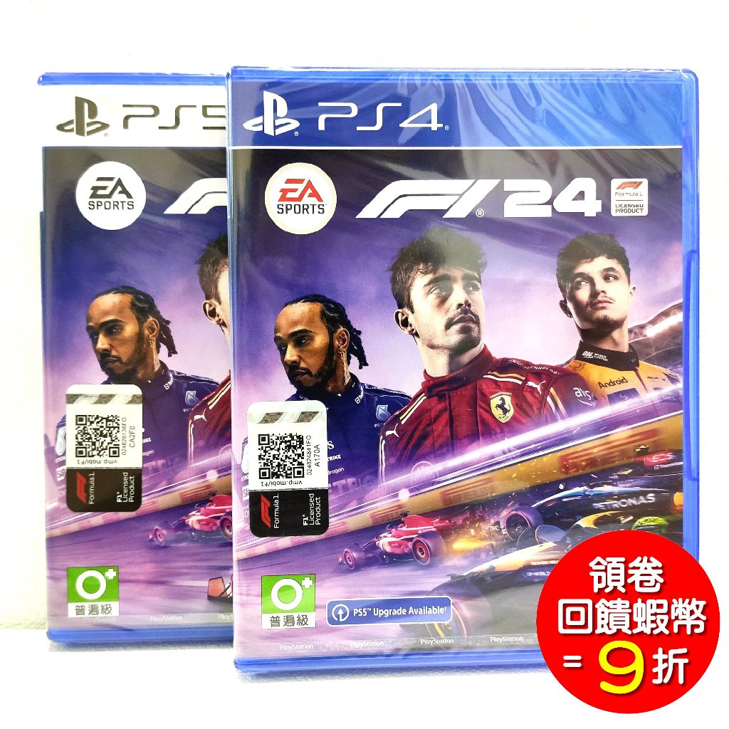 PS5 PS4  EA SPORTS  F1 24 英文 台灣代理版