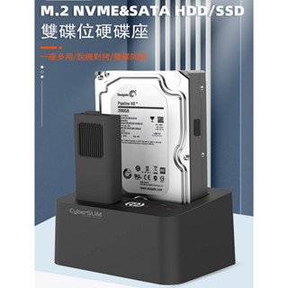 CyberSLIM S1M2 雙槽 硬碟座 外接盒 對拷 M.2 NVMe SSD 2.5吋 3.5吋 硬碟 離線對拷