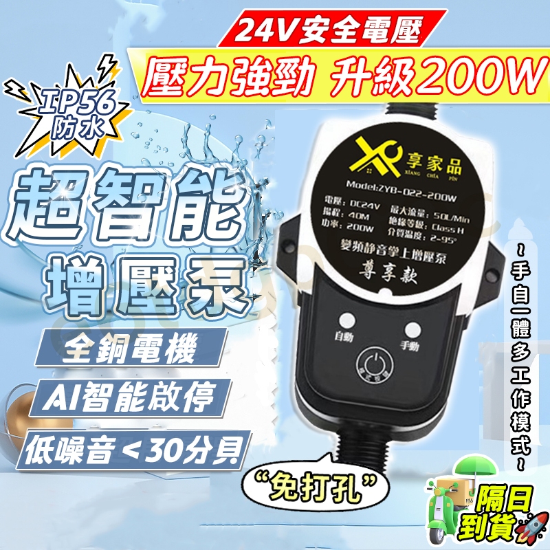 🚀6H出貨 熱水器加壓馬達 200W 110V熱水器增壓泵 靜音馬達 洗衣機 水龍頭 自來水 太陽能增壓泵 洗衣機增壓泵