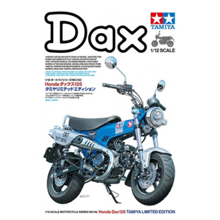 TAMIYA 田宮 1/12 Honda Dax 125 Tamiya Limited Edition 貨號14142
